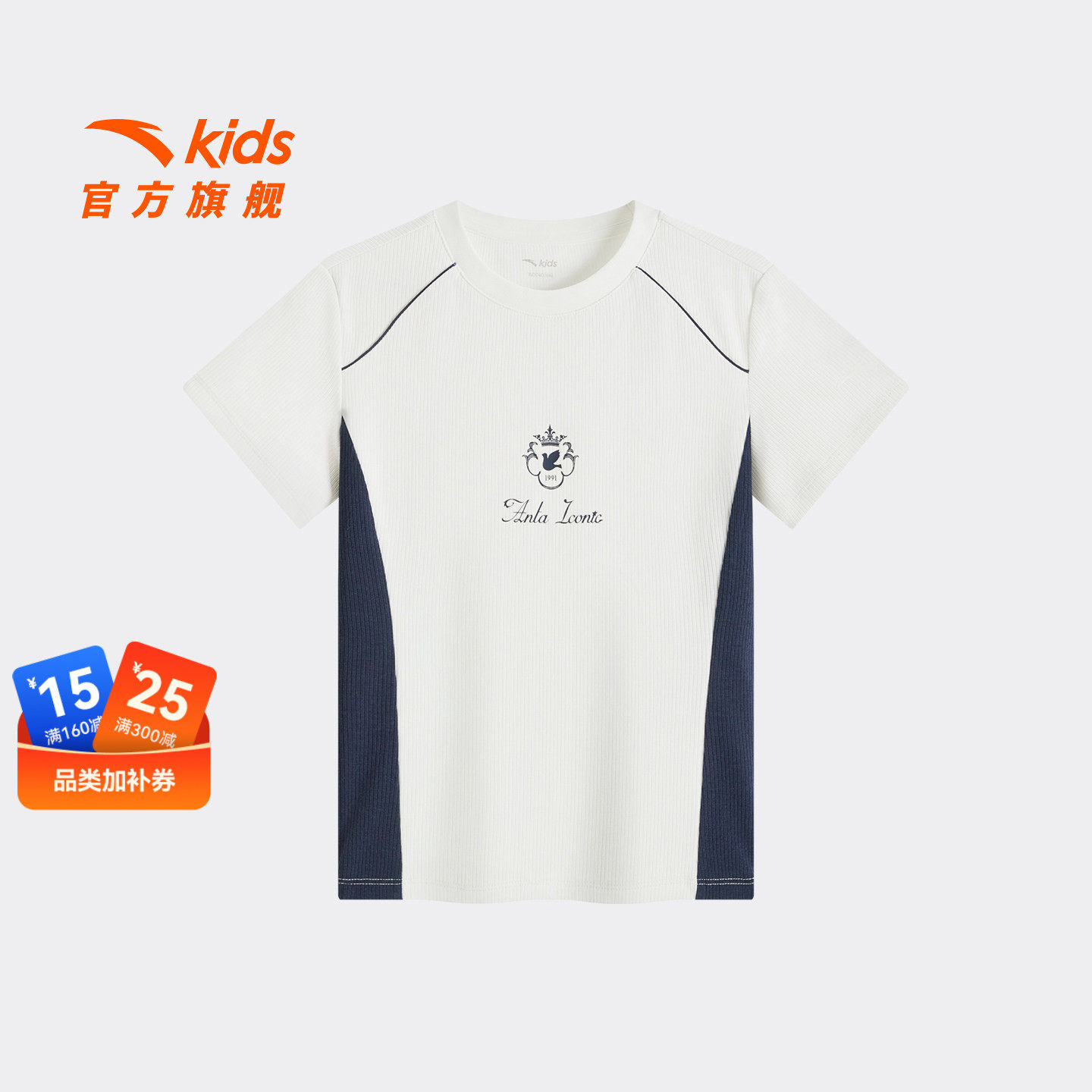 【安踏】大童凉感修身T恤