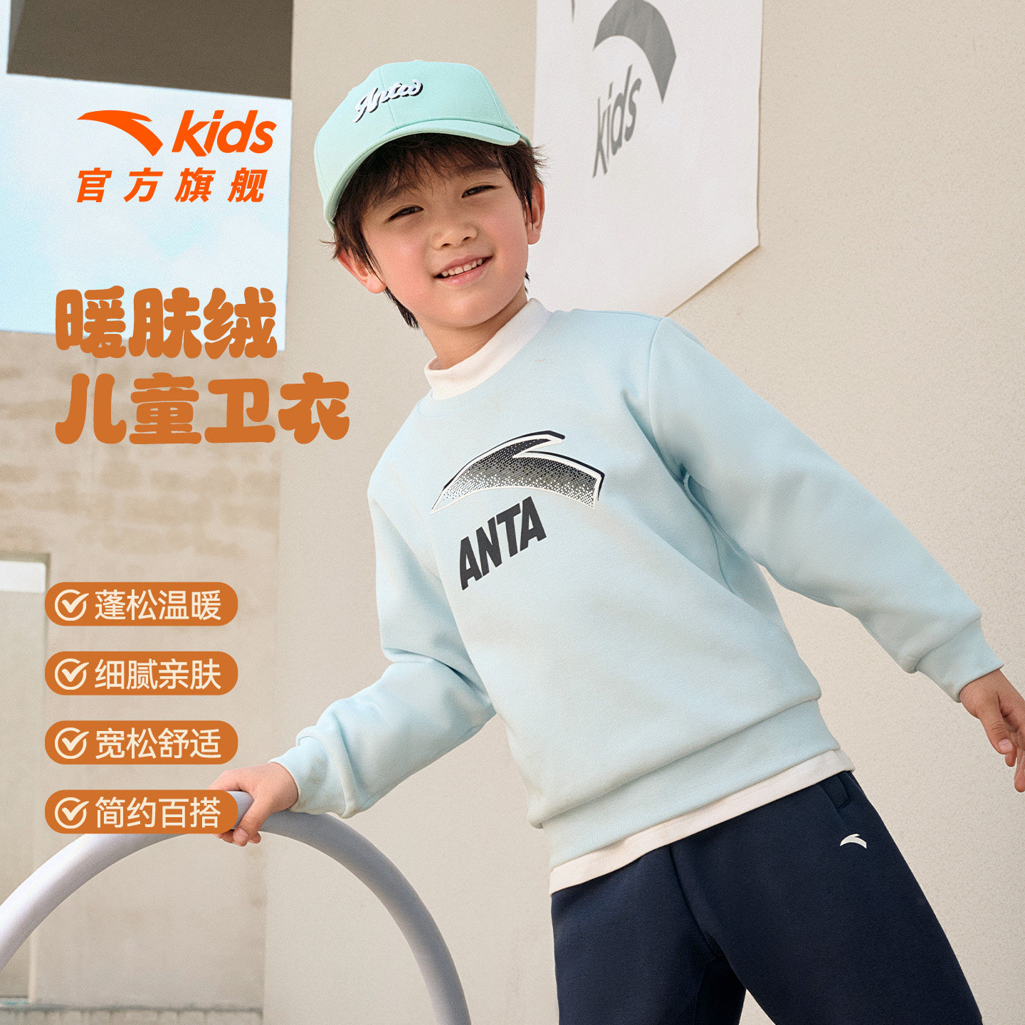 安踏儿童男女童针织套头衫