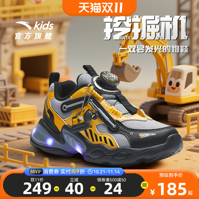 安踏童鞋男童宝宝灯鞋2025新款跑鞋发光鞋子炫酷闪光运动鞋男小童