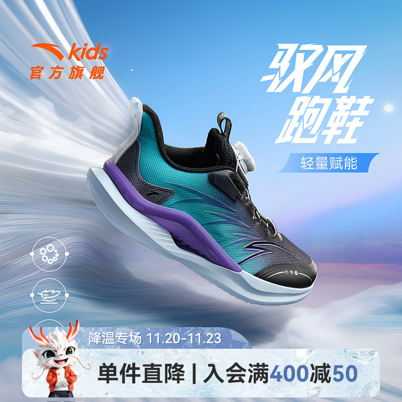 安踏儿童男大童运动跑鞋