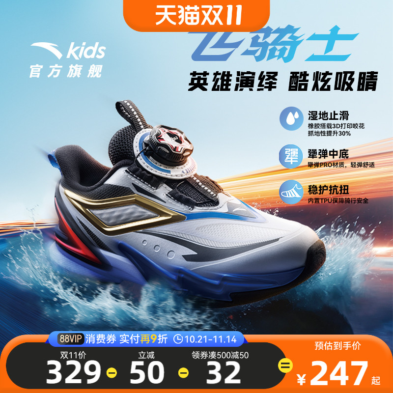 安踏儿童运动鞋宝宝飞骑士5.0平衡车鞋2025秋冬款男小童跑鞋纽扣