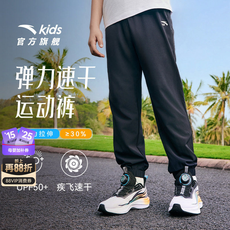安踏儿童速干防蚊裤夏薄款运动裤图片