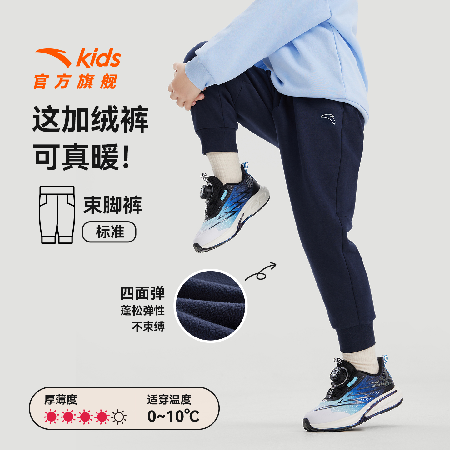 安踏童装男童加绒裤子秋冬款2025冬季新款儿童长裤加厚棉裤运动裤