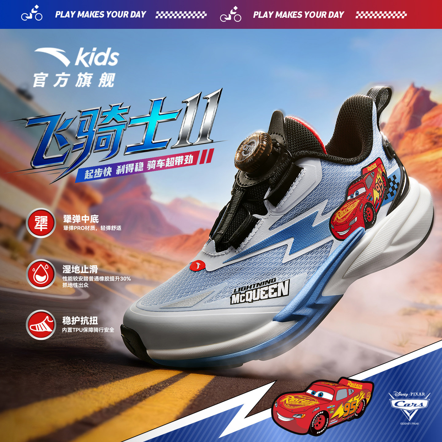 飞骑士|安踏儿童赛车总动员运动鞋男童2026新款平衡车鞋钮扣跑鞋
