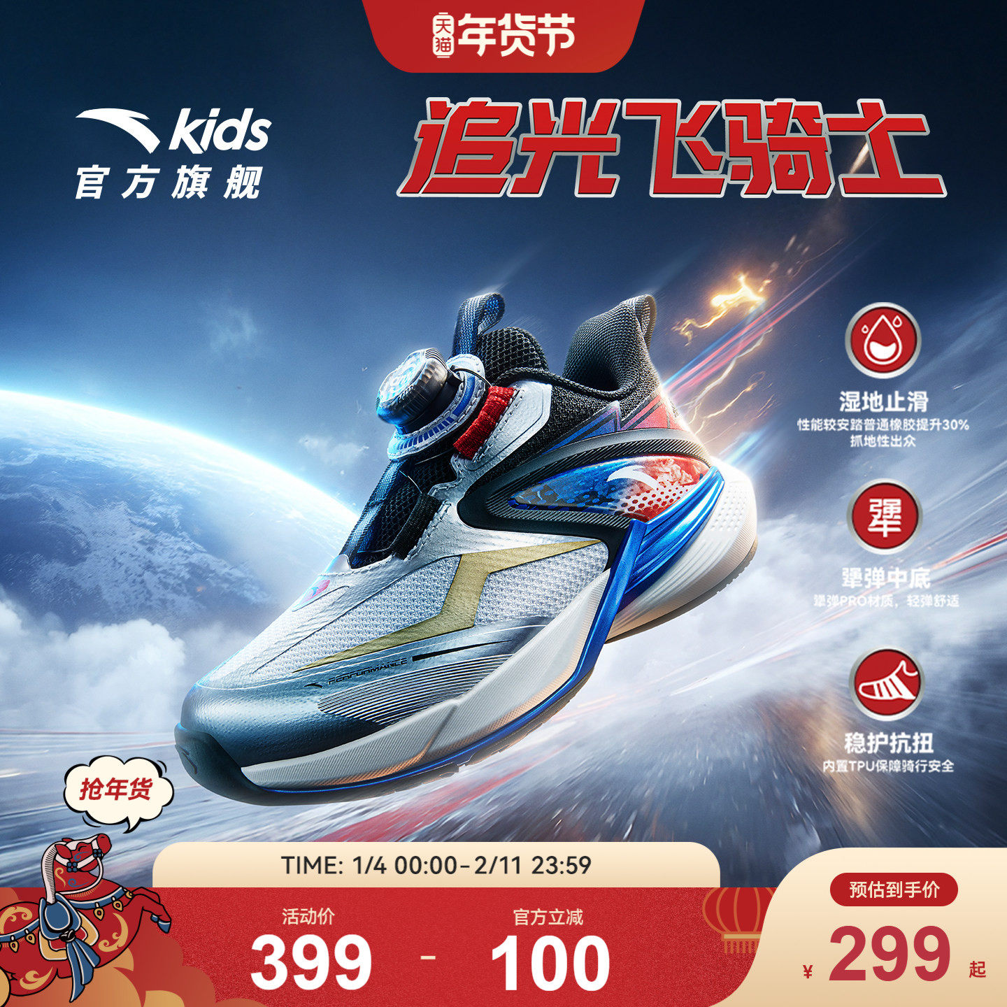 安踏飞骑士儿童男小童平衡车鞋2026年秋冬新款男童潮酷运动跑步鞋