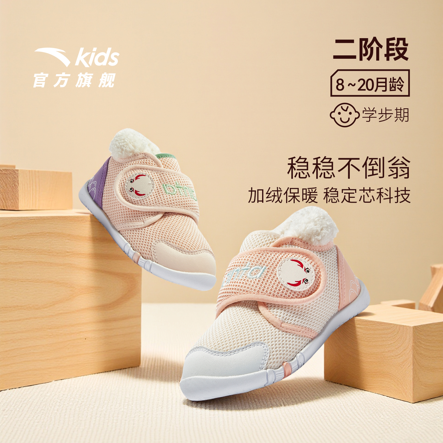 安踏不倒翁学步鞋棉鞋加绒保暖
