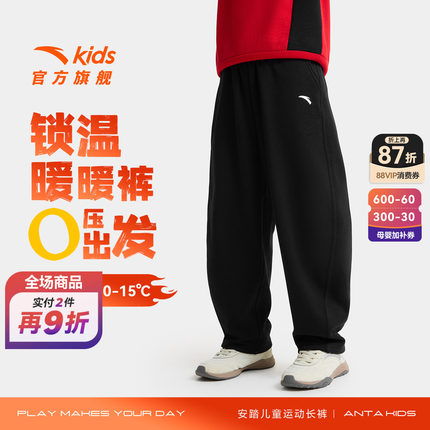 弯刀裤安踏儿童装男童加绒裤子秋冬款2026冬季新款青少年运动长裤