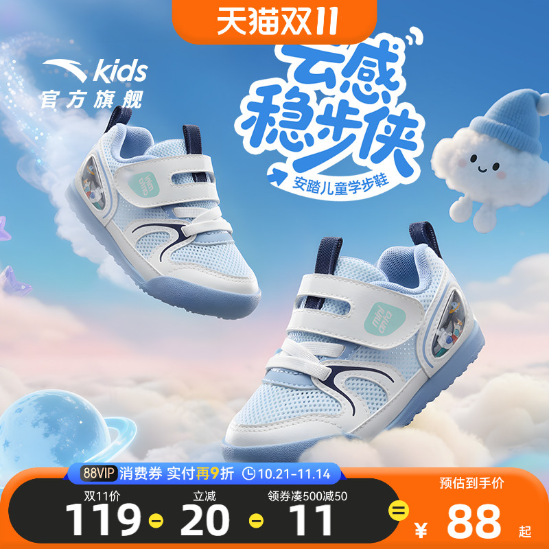 安踏男宝二阶段学步鞋轻便透气