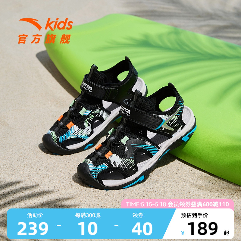 安踏儿童男童2024夏款包头运动凉鞋中大童户外防滑沙滩鞋童鞋女童
