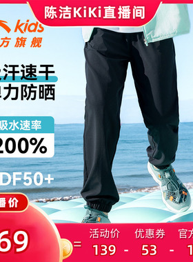 安踏儿童装男童防蚊裤子长裤夏季薄款2026新款夏装速干凉感运动裤