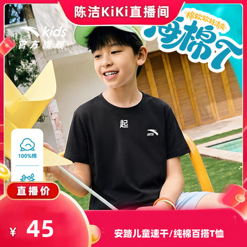 安踏儿童男女童针织短袖衫