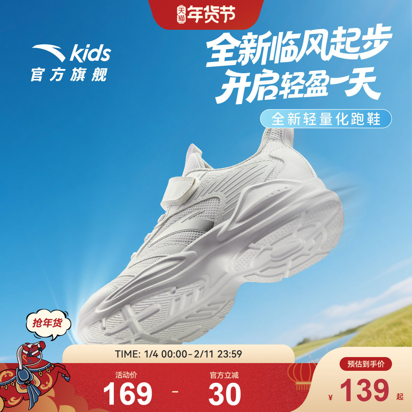 安踏儿童小白鞋男童运动鞋2025新款大童跑鞋学生体育跑步鞋轻便