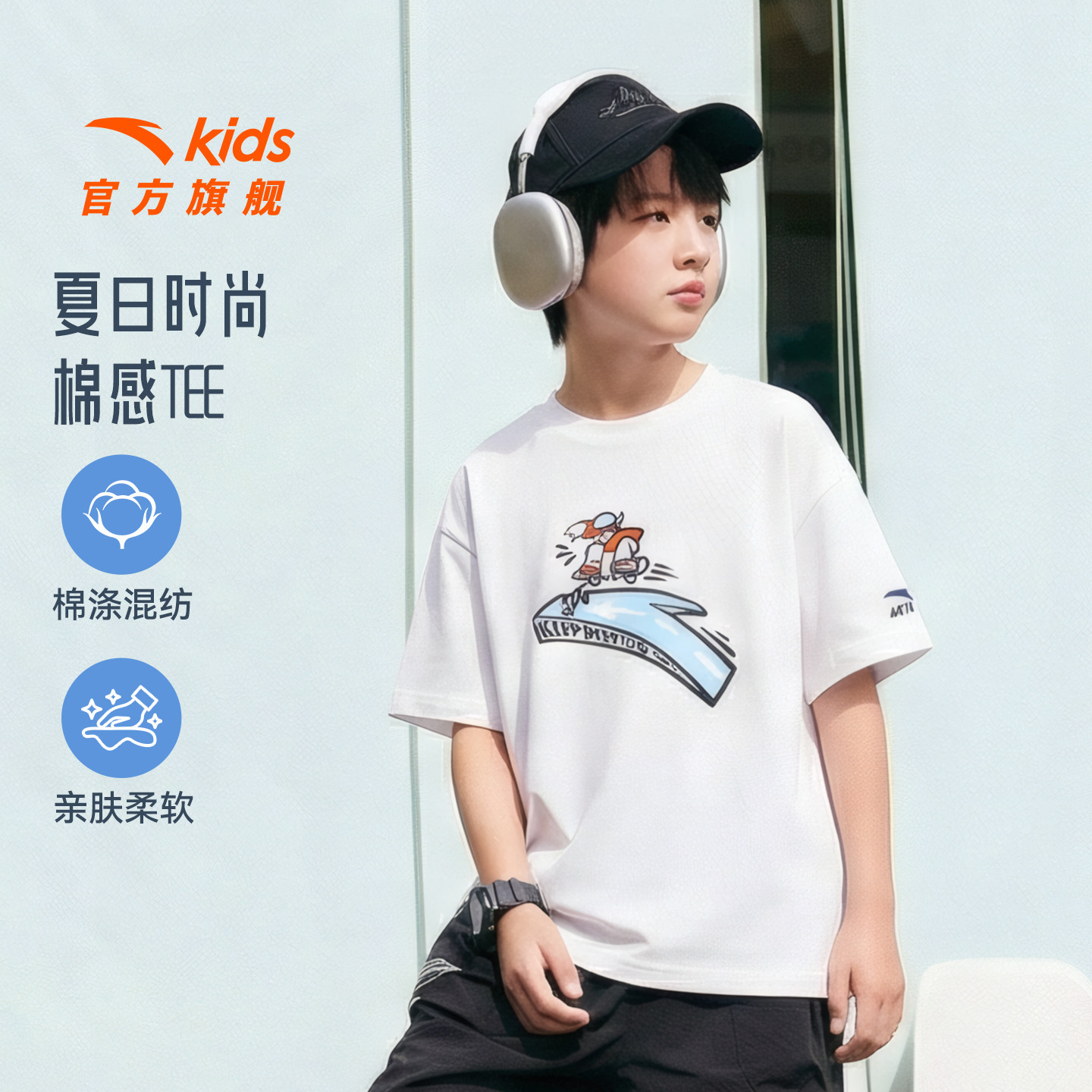 安踏儿童SORONA短袖T恤丨亲肤男大童短T2025夏季新款透气