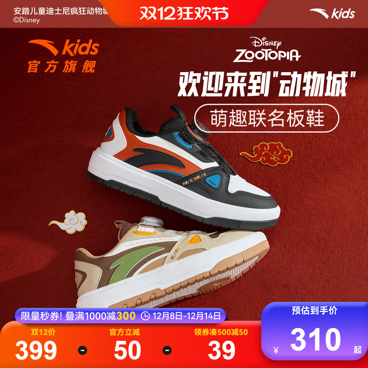 安踏儿童男大童潮流板鞋