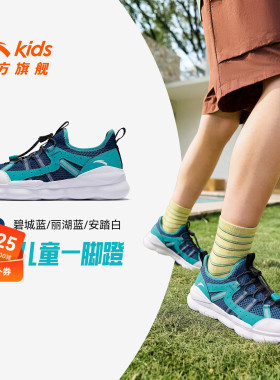 安踏儿童运动鞋一脚蹬2026夏季新款男大童透网跑鞋闪穿懒人鞋女童