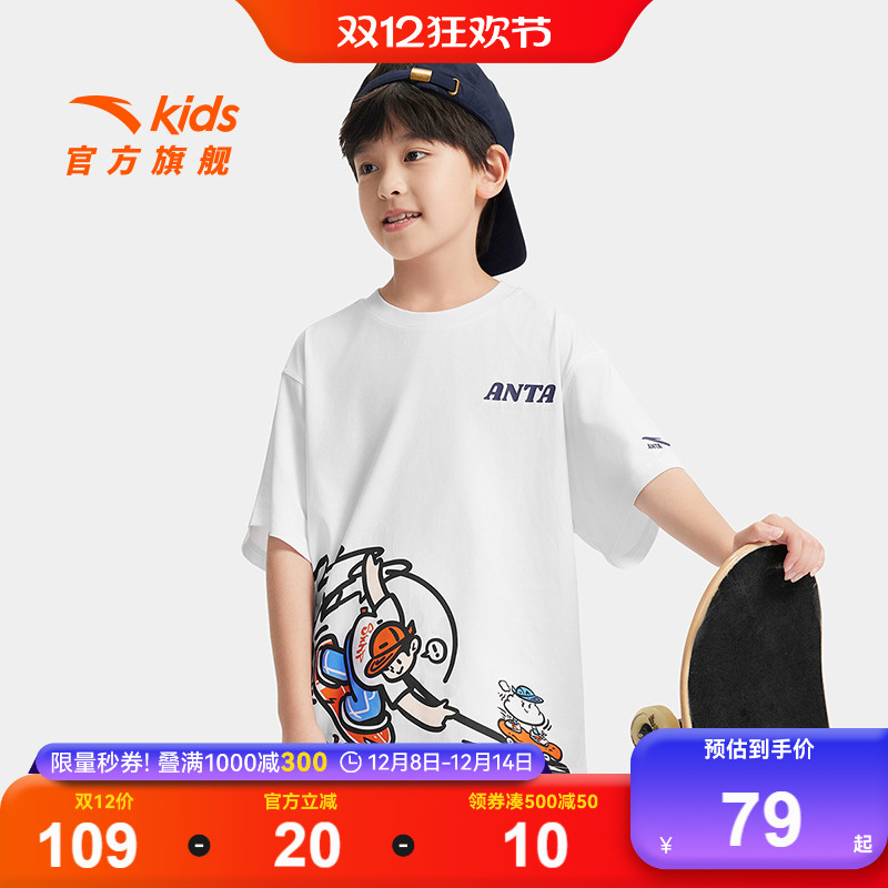 安踏儿童男大童针织短袖衫