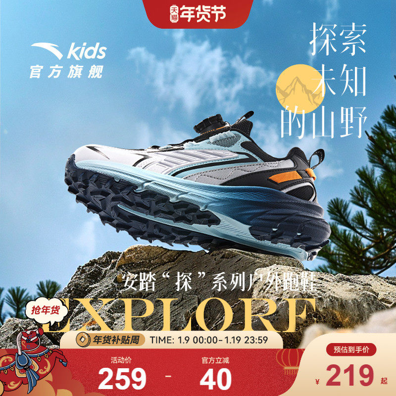 安踏儿童户外运动鞋秋冬新款徒步男童鞋子登山鞋户外跑步鞋男女童,童鞋/婴儿鞋/亲子鞋,运动鞋,淘宝优惠券,粉丝福利购,淘宝优惠卷