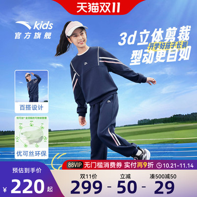 安踏儿童男童针织运动套
