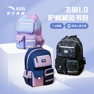 商场同款安踏儿童书包男小学生书包女2026新款飞鱼减负双肩包背包