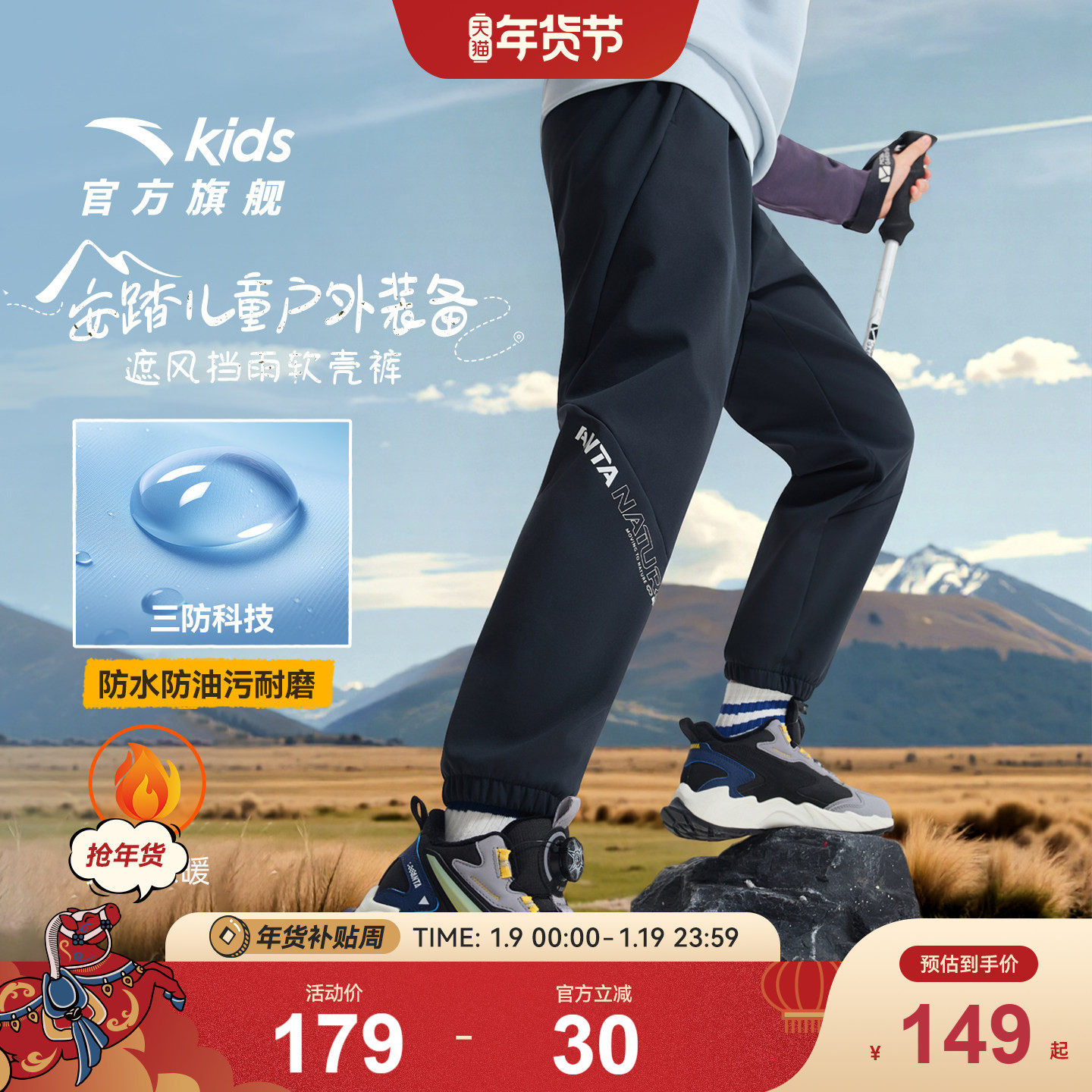 软壳裤|安踏儿童装男童加绒裤子秋冬2025冬季新款运动工装休闲裤,童装/婴儿装/亲子装,裤子,淘宝优惠券,粉丝福利购,淘宝优惠卷
