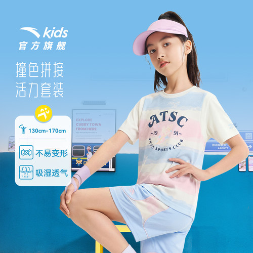 安踏儿童女大童针织短袖衫
