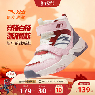 安踏儿童高帮板鞋男女小童2025秋冬新款篮球文化耐磨童鞋运动鞋