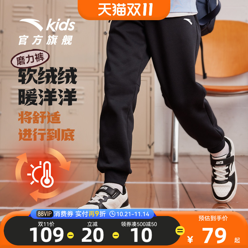 安踏童装男童加绒裤子运动裤秋冬款2025冬季新款儿童长裤休闲卫裤