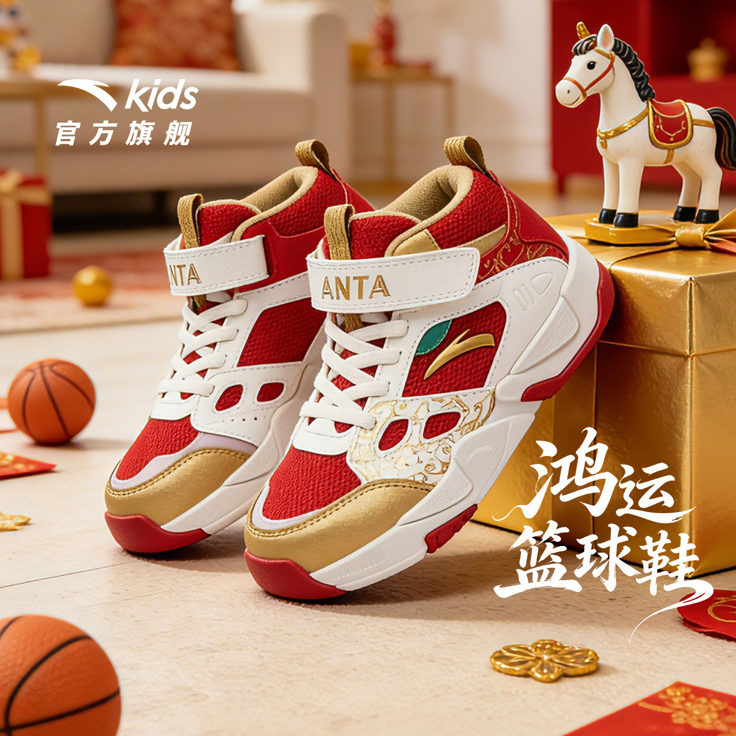 新年篮球鞋｜安踏儿童2026马年红色小童防滑耐磨魔术贴运动板鞋