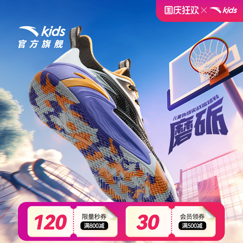 安踏儿童磨砺青少年轻盈篮球鞋