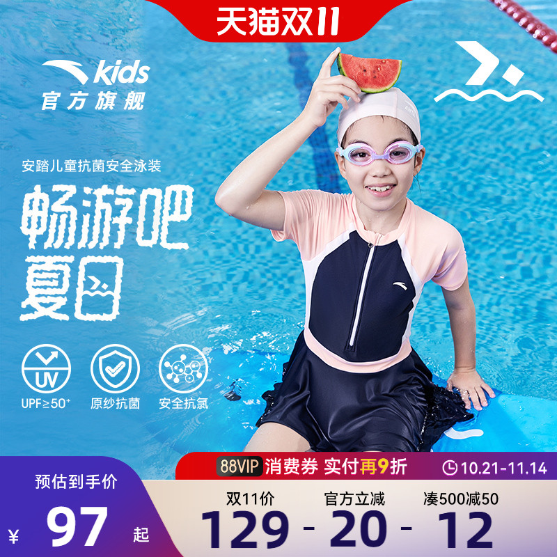 安踏女童泳衣夏2025新款草珊瑚抑菌女孩连体游泳衣耐氯连衣裙泳装