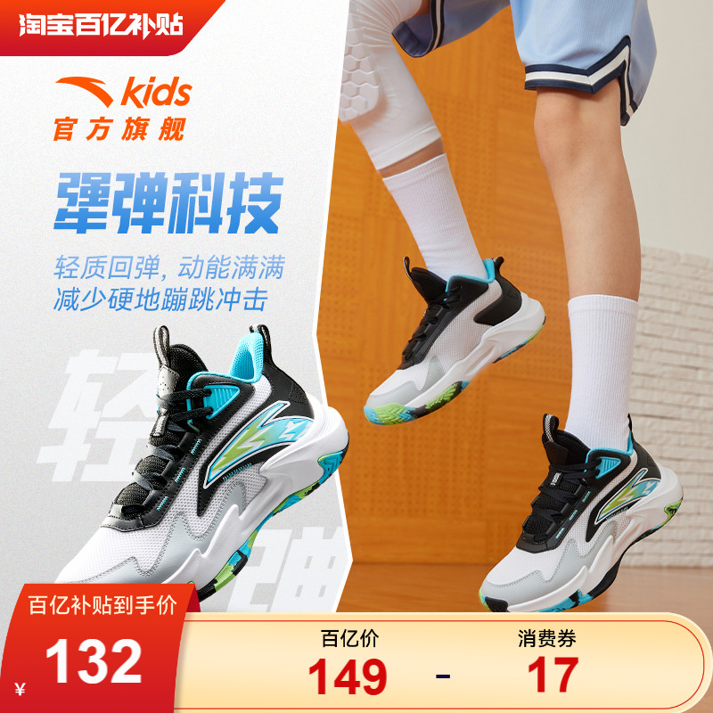安踏儿童试炼外场篮球鞋运动鞋