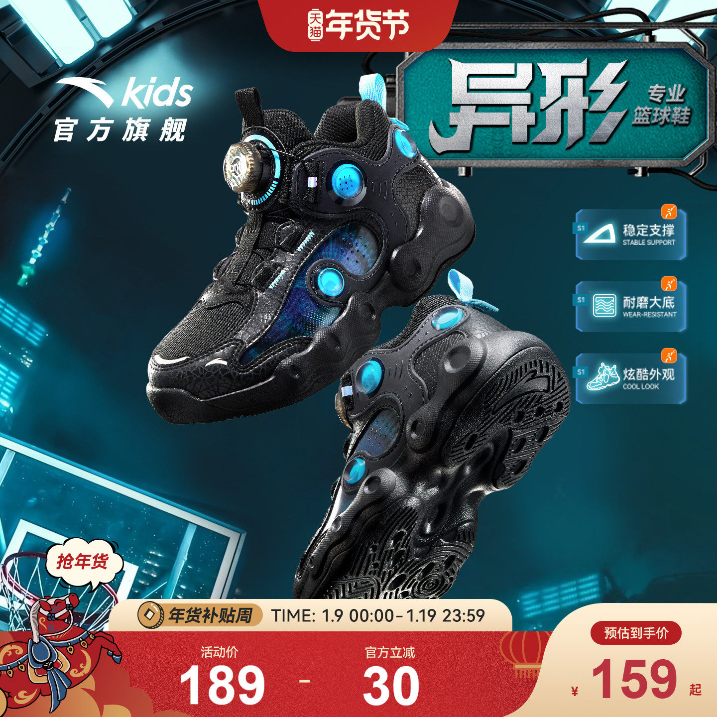 异形｜安踏儿童男小童篮球鞋2025秋冬新款防滑耐磨高帮童鞋运动鞋