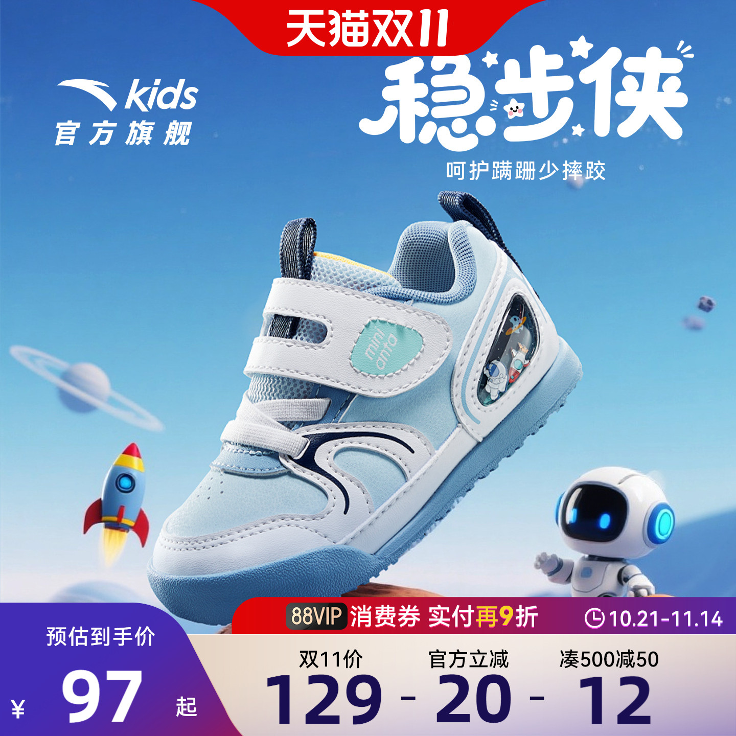 安踏学步鞋二阶段革面软底