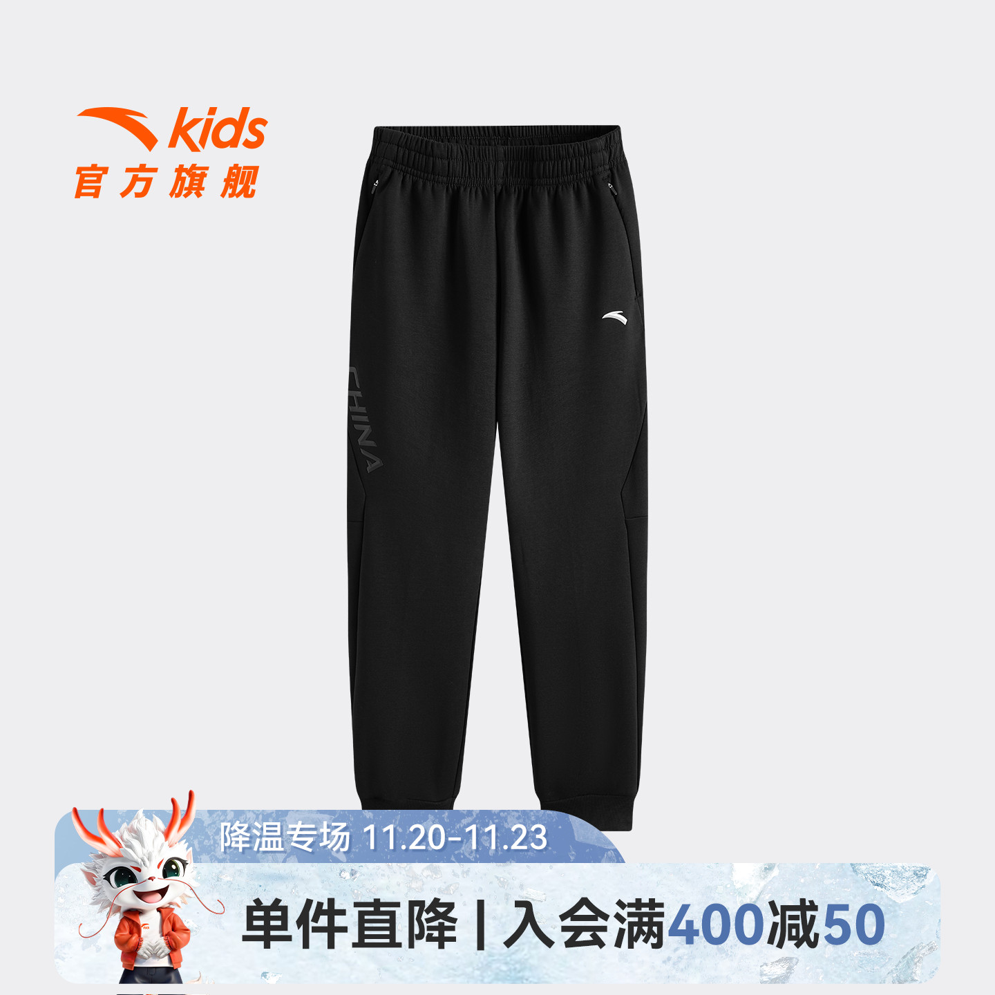 安踏儿童男大童针织运动长裤