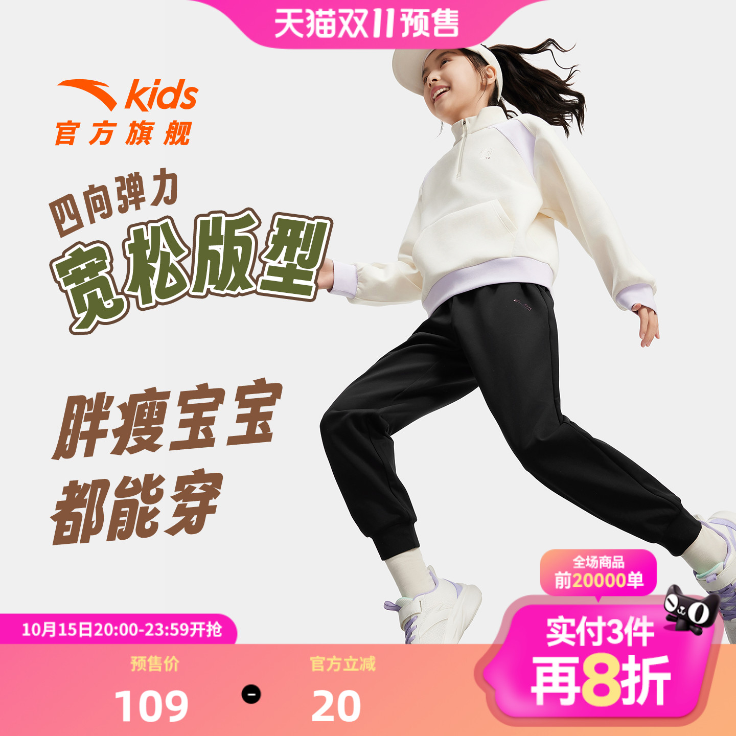 安踏童装女童加绒裤子秋冬款2025冬季新款儿童秋装长裤卫裤运动裤