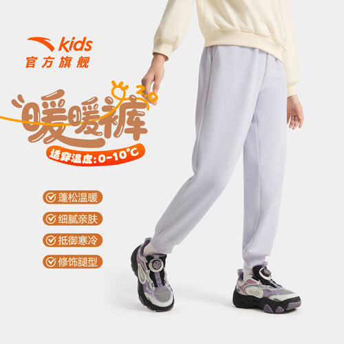 安踏女童冬季加绒运动裤休闲卫裤