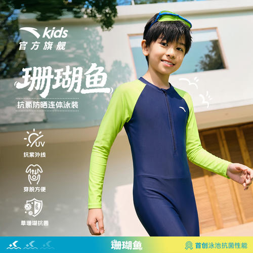 安踏儿童男童连体泳装