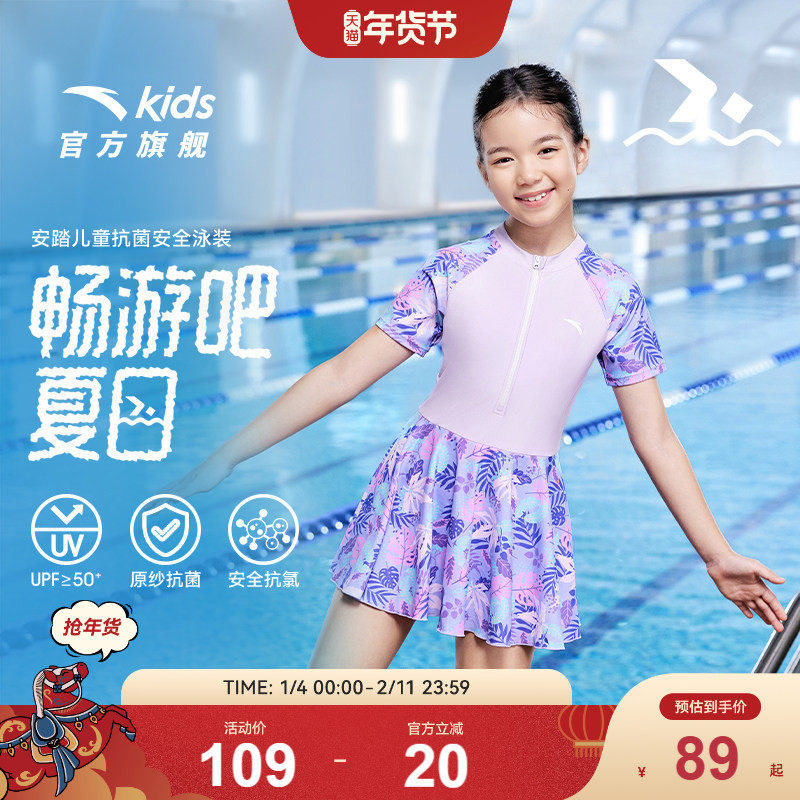 安踏女童泳衣2025夏款草珊瑚抑菌儿童连体泳衣收腰连衣裙防晒泳装
