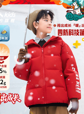 马年新年红色安踏儿童羽绒服男童四防2025冬季新款外套上衣面包服