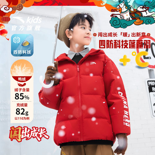 安踏儿童男女童羽绒服