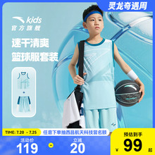 安踏儿童套装男童夏装2025新篮球服背心短裤两件套速干比赛套短装