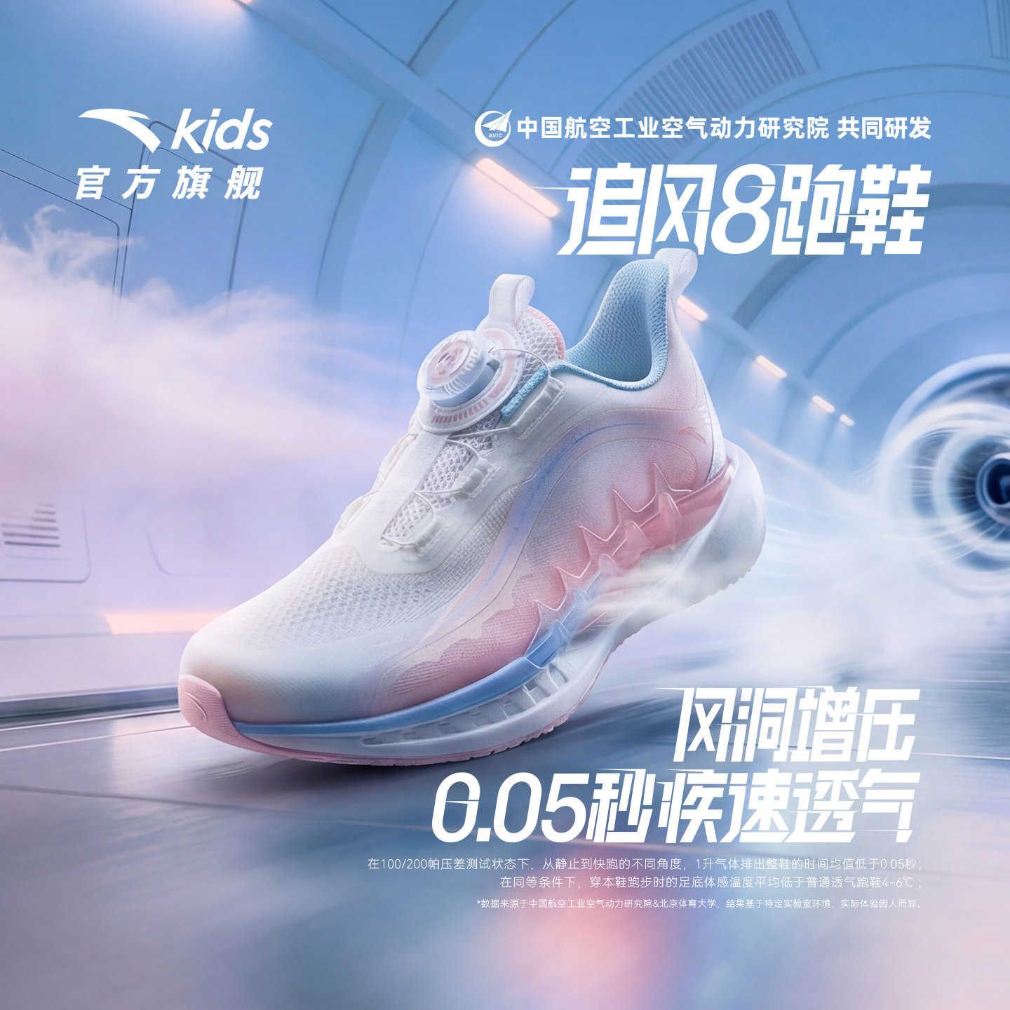 安踏追风8儿童运动跑鞋女童校园轻便跑步鞋2026夏季网面透气童鞋