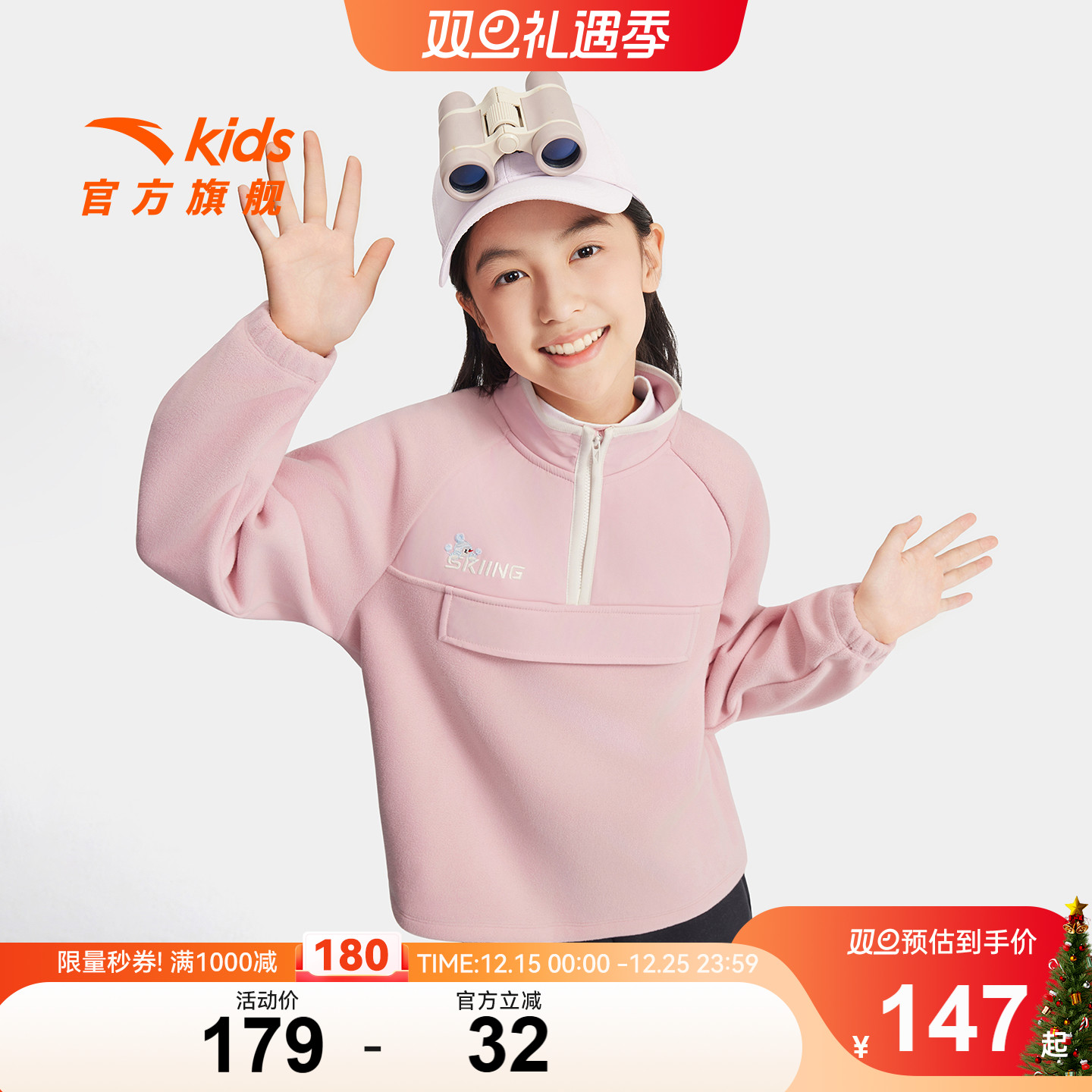 安踏儿童女大童针织摇粒绒卫衣