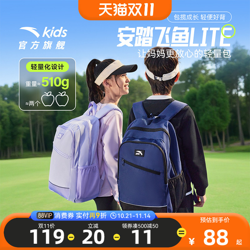 仅重510克安踏儿童大容量书包