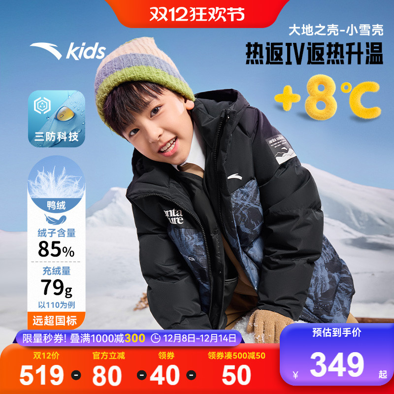 安踏儿童热返三防羽绒服连帽保暖