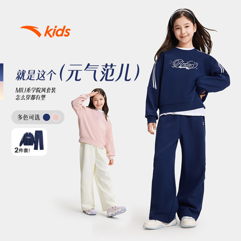 安踏儿童女童针织运动套图片