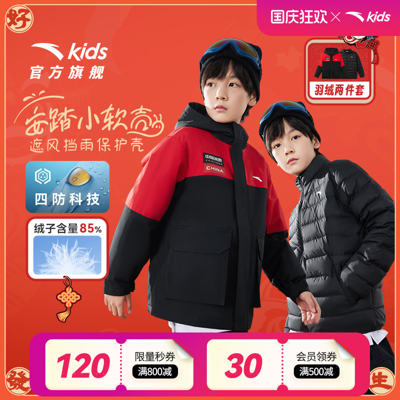 安踏儿童羽绒内胆两件套三防外套