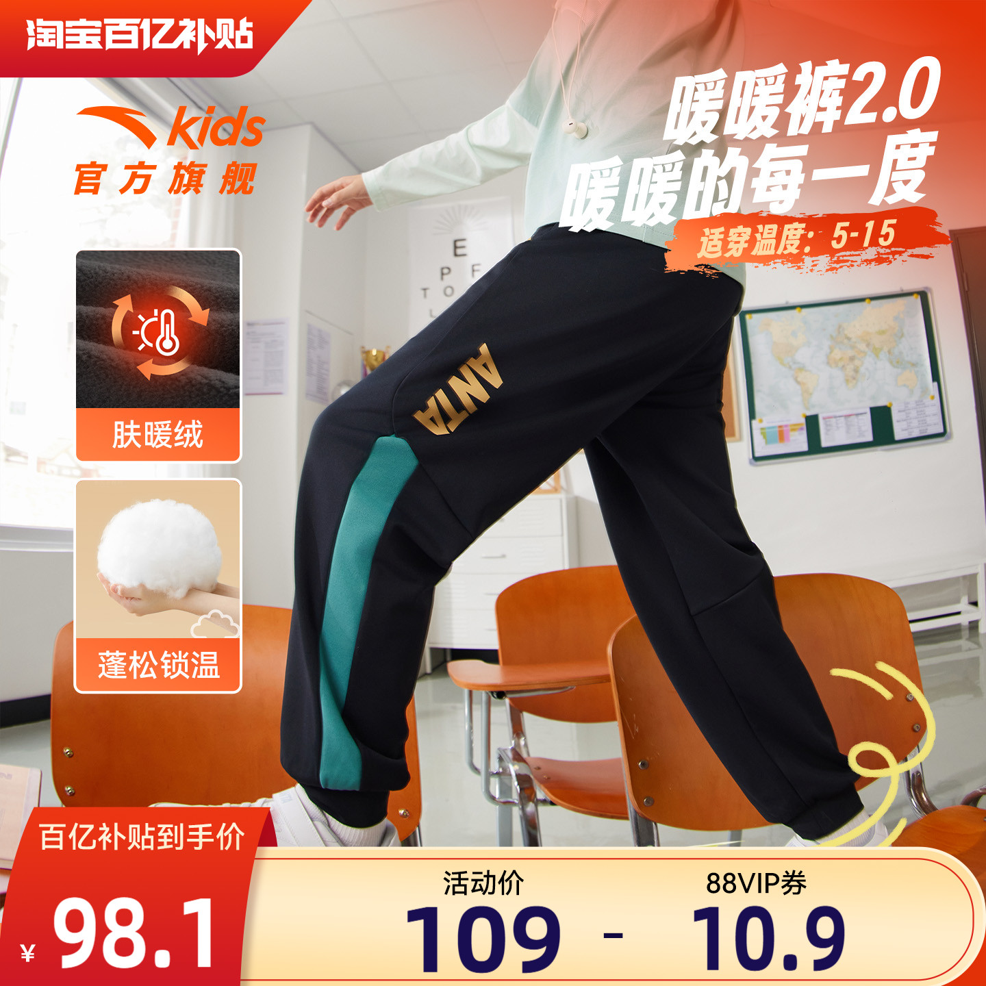 安踏儿童装男童加绒裤子长裤秋冬款2025冬季新款秋冬装卫裤运动裤