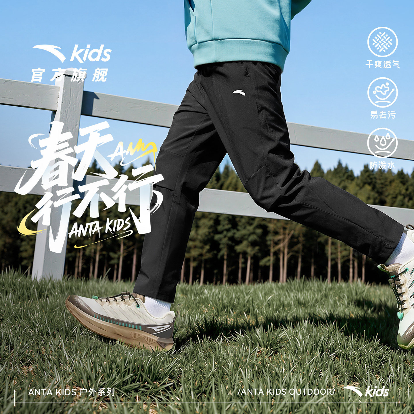 安踏儿童男童裤子休闲长裤2026春季新款女童防泼水伞裤户外工装裤,童装/婴儿装/亲子装,裤子,淘宝优惠券,粉丝福利购,淘宝优惠卷