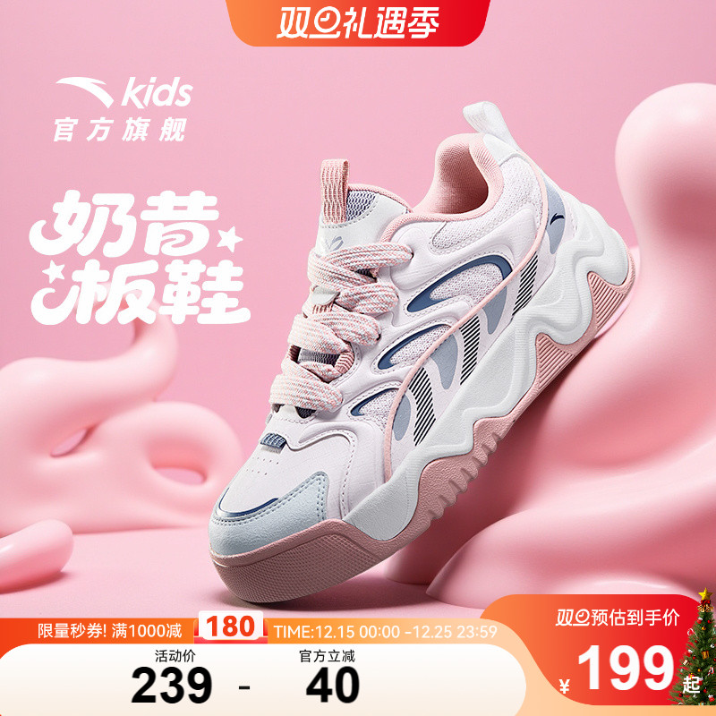 奶昔丨安踏儿童板鞋女童鞋2025秋冬新款复古厚底低帮板鞋滑板鞋